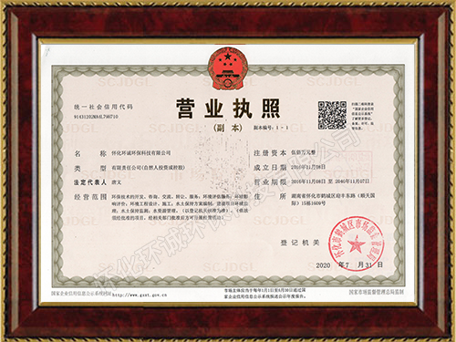 懷化環(huán)誠(chéng)環(huán)保科技有限公司,懷化環(huán)境技術(shù)咨詢,懷化突發(fā)環(huán)境事件應(yīng)急預(yù)案,環(huán)保竣工驗(yàn)收